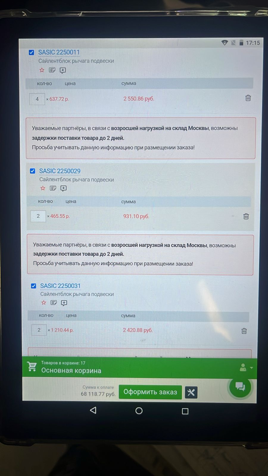 Фото в бортжурнале Citroen C5 (2G)