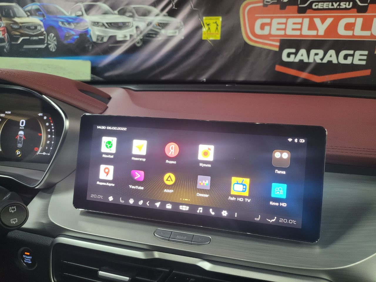 geely coolray прошивка головного устройства