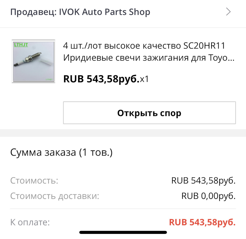 Сравнение Denso оригинал и паль — Toyota Prius (30), 1,8 л, 2009 года |  расходники | DRIVE2