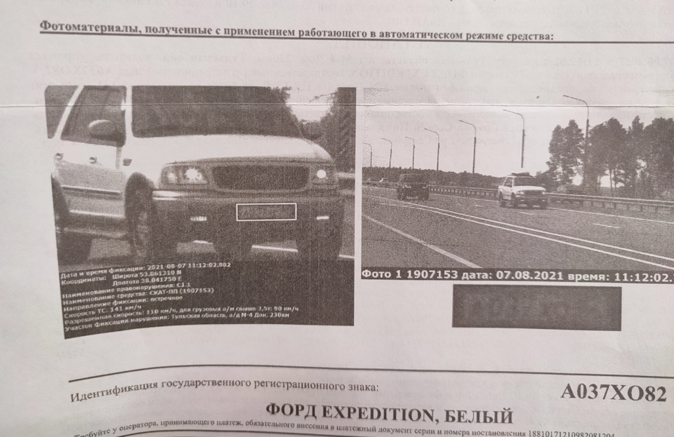 Фото в бортжурнале Ford Expedition (1G)