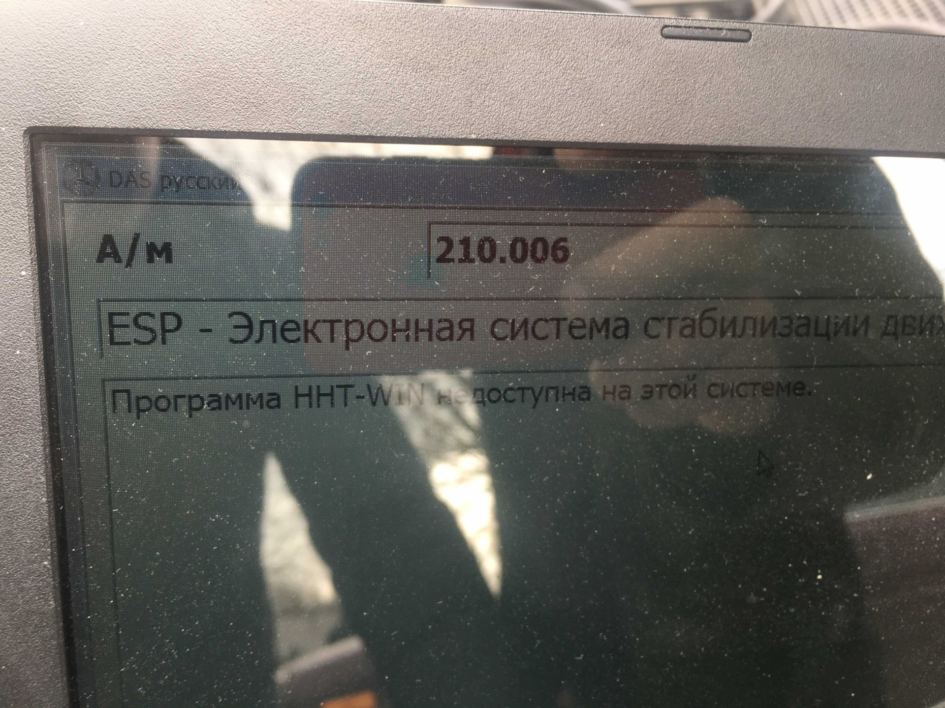 display defective w210 перевод на русский