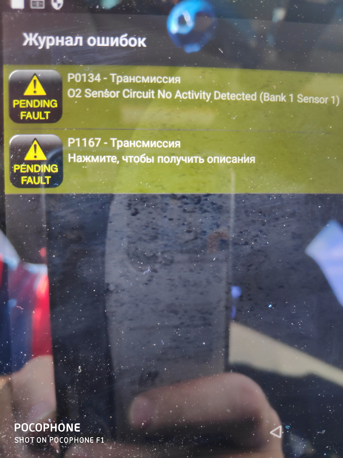Кислородный датчик — Geely Emgrand EC7 FE-1, 1,5 л, 2013 года ...