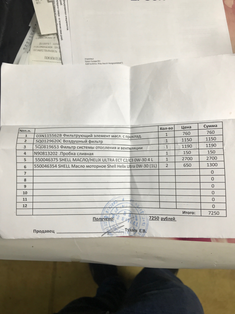 Фото в бортжурнале Skoda Kodiaq (1G). Запчасти на фото: 03N115562B, 5Q0129620C, 5Q0819653, N90813202, 550046375, 550046354