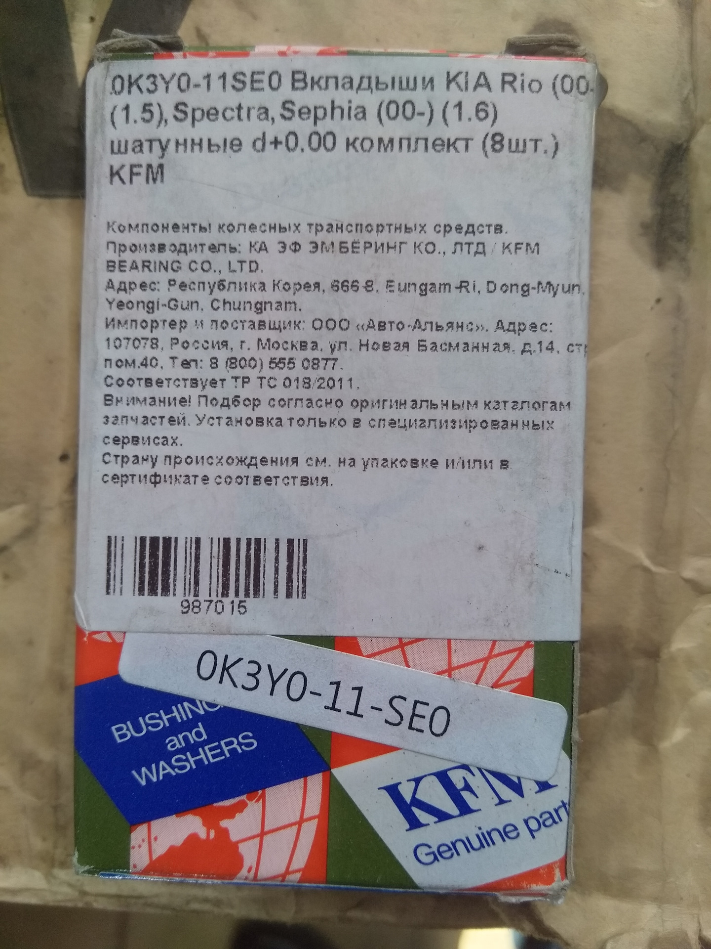 Чуть не забыл — Nissan Primera (P12), 1,6 л, 2005 года | тюнинг | DRIVE2