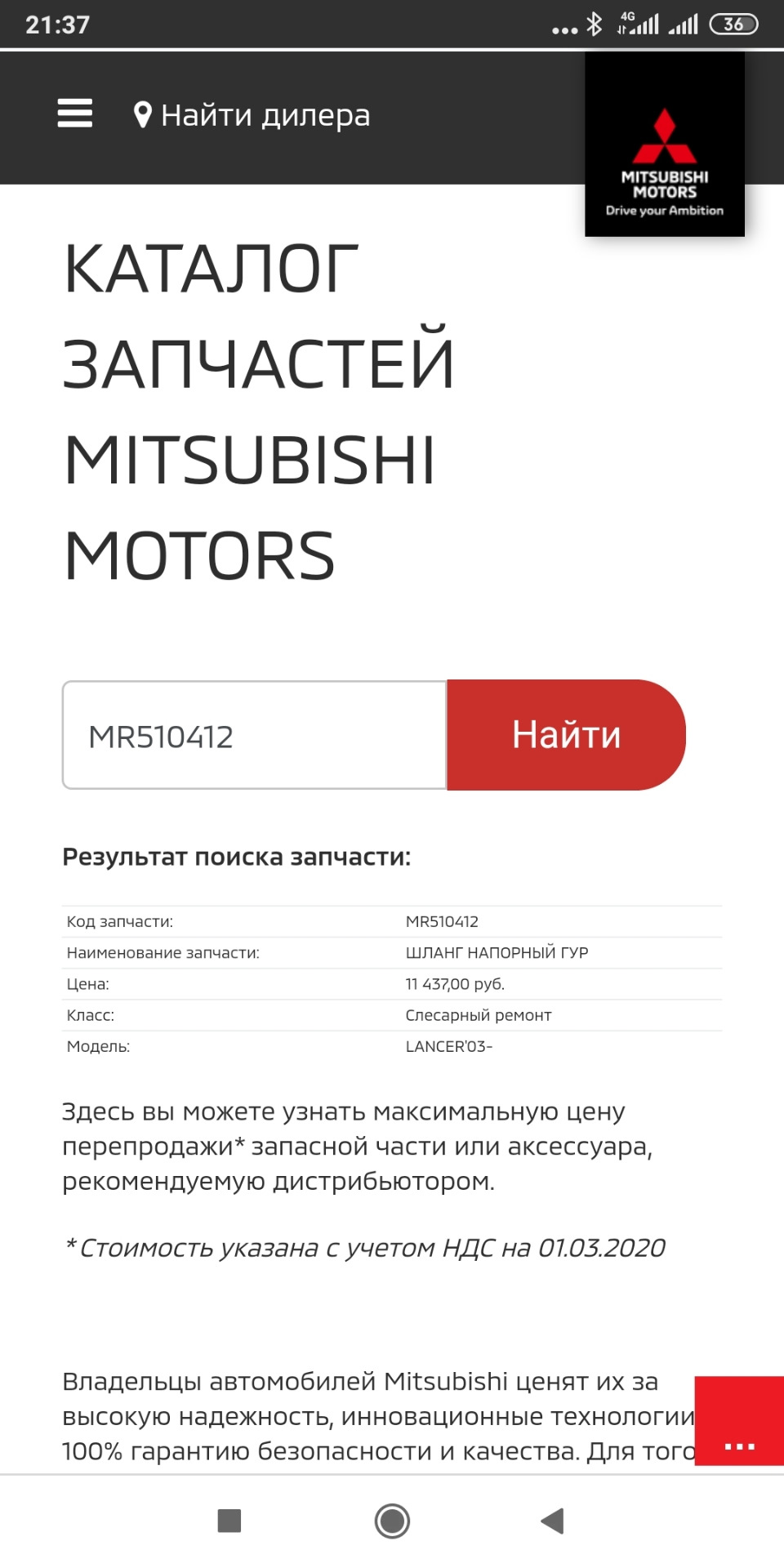 5. Mitsubishi lancer шланг Гура | Рулевая рейка. — Mitsubishi Lancer IX ...