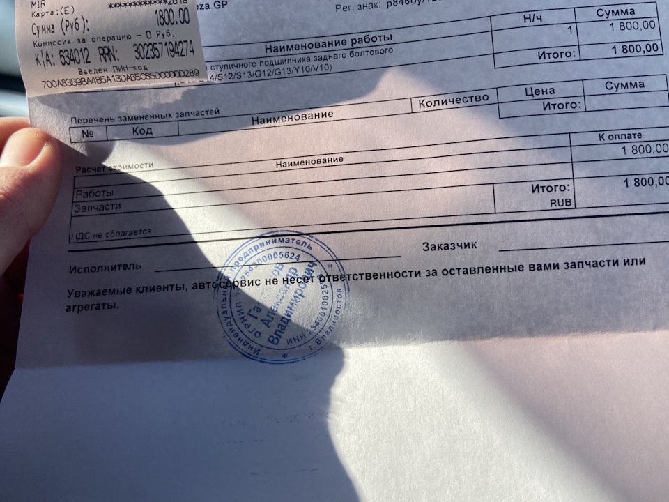 пам пам — Subaru Impreza (GJ/GP). Запчасти на фото: 634012