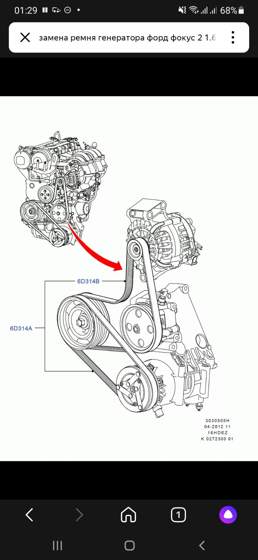 Фото в бортжурнале Ford Focus Hatchback II