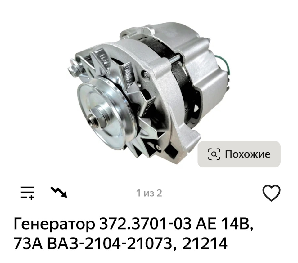 Замена генератора на ваз 2106. Генератор от 2107i — Lada 21065, 1,5 л, 1995  года | своими руками | DRIVE2