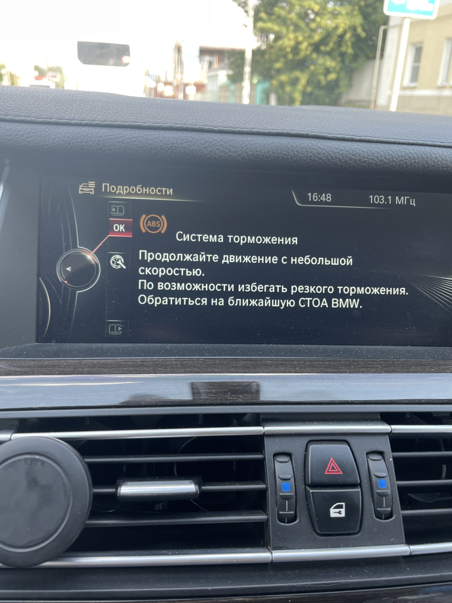 Экстренное торможение — BMW 7 series (F01/02), 3 л, 2013 года | наблюдение  | DRIVE2