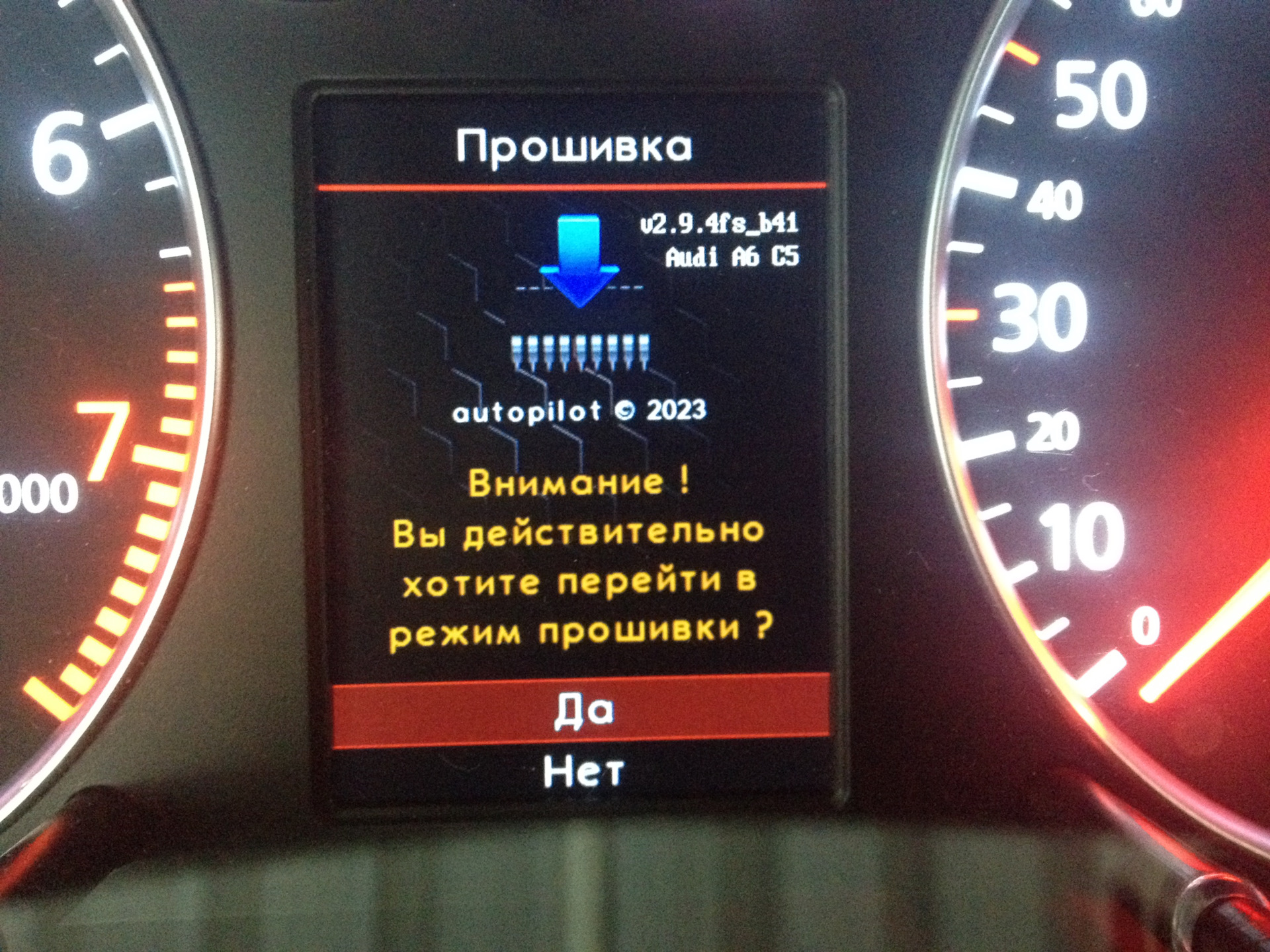 Прошивка ауди а6 с5