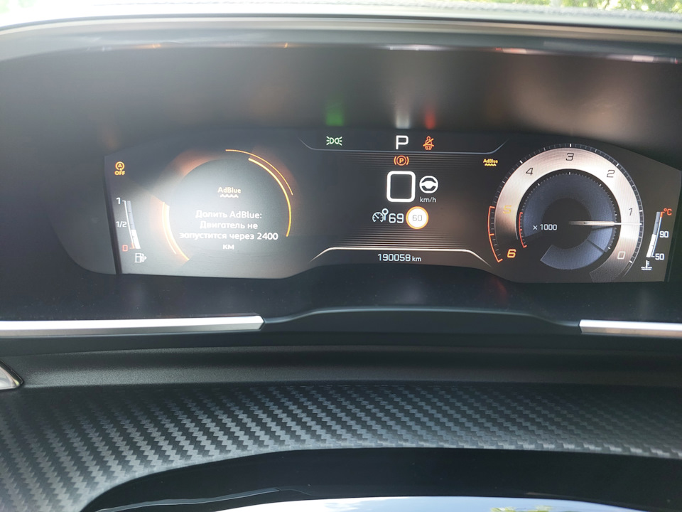 Доливка Адблю — Peugeot 508 SW (2G), 1,5 л, 2019 года | плановое ТО ...