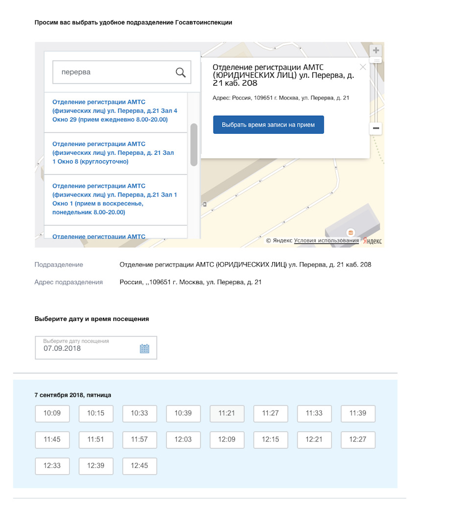 Регистрация ТС в ГИБДД — Перерва 21 (2018) — KIA Ceed (1G), 1,6 л, 2011  года | техосмотр | DRIVE2