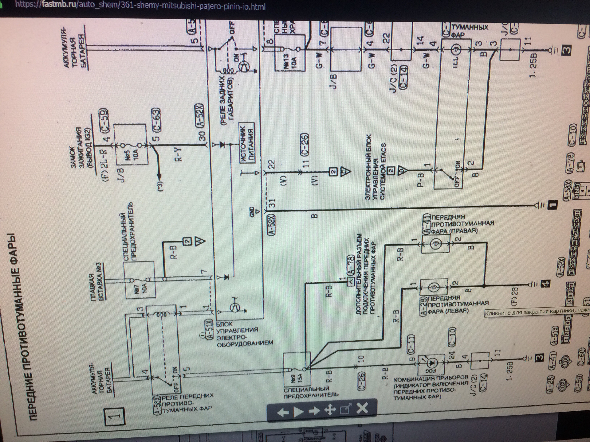 Паджеро 2 не включается. Реле света на Mitsubishi Pajero io. Выключатель противотуманных фар Мицубиси Паджеро. Включение света Мицубиси Паджеро. Схема противотуманных фар Паджеро 2.
