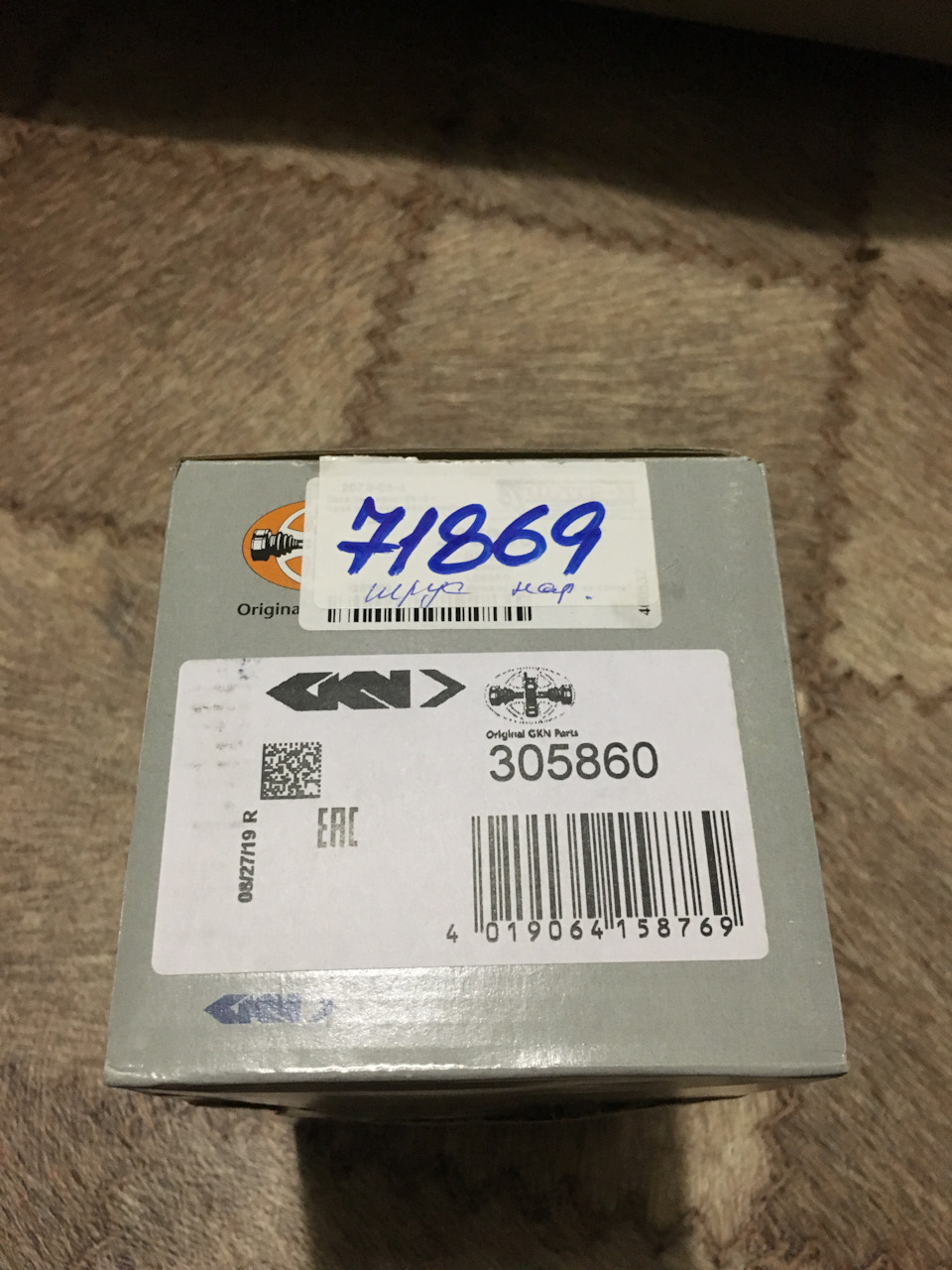 Замена наружной гранаты и внутреннего трипоида, замена пильников ...