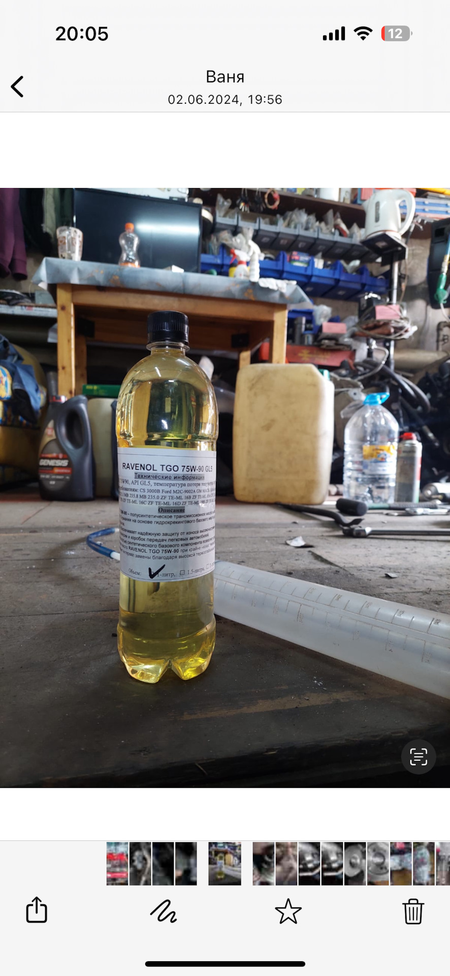 Масло в комплекте 75w90 — Mazda CX-5 (2G)