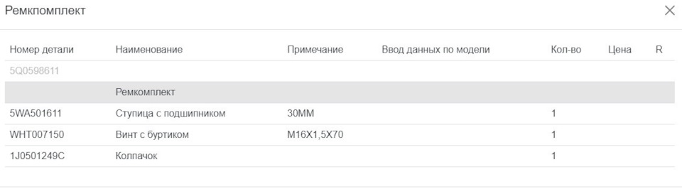 WHT007150 Болт крепежный ступицы VAG VAG | Запчасти на DRIVE2