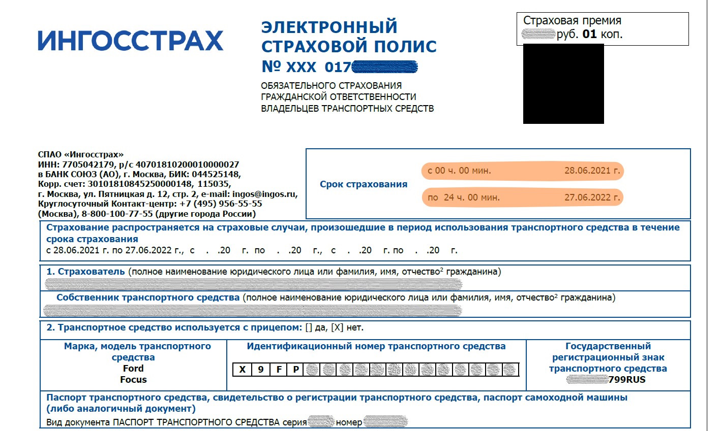 Почта осаго. Страховка ОГЭ. Ингосстрах ОСАГО. ОСАГО ОГЭ решение. ОГЭ математика страховка.