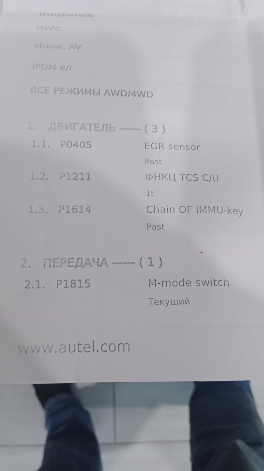 Автоматическое срабатывание передних тормозов — Nissan Pathfinder (3G ...