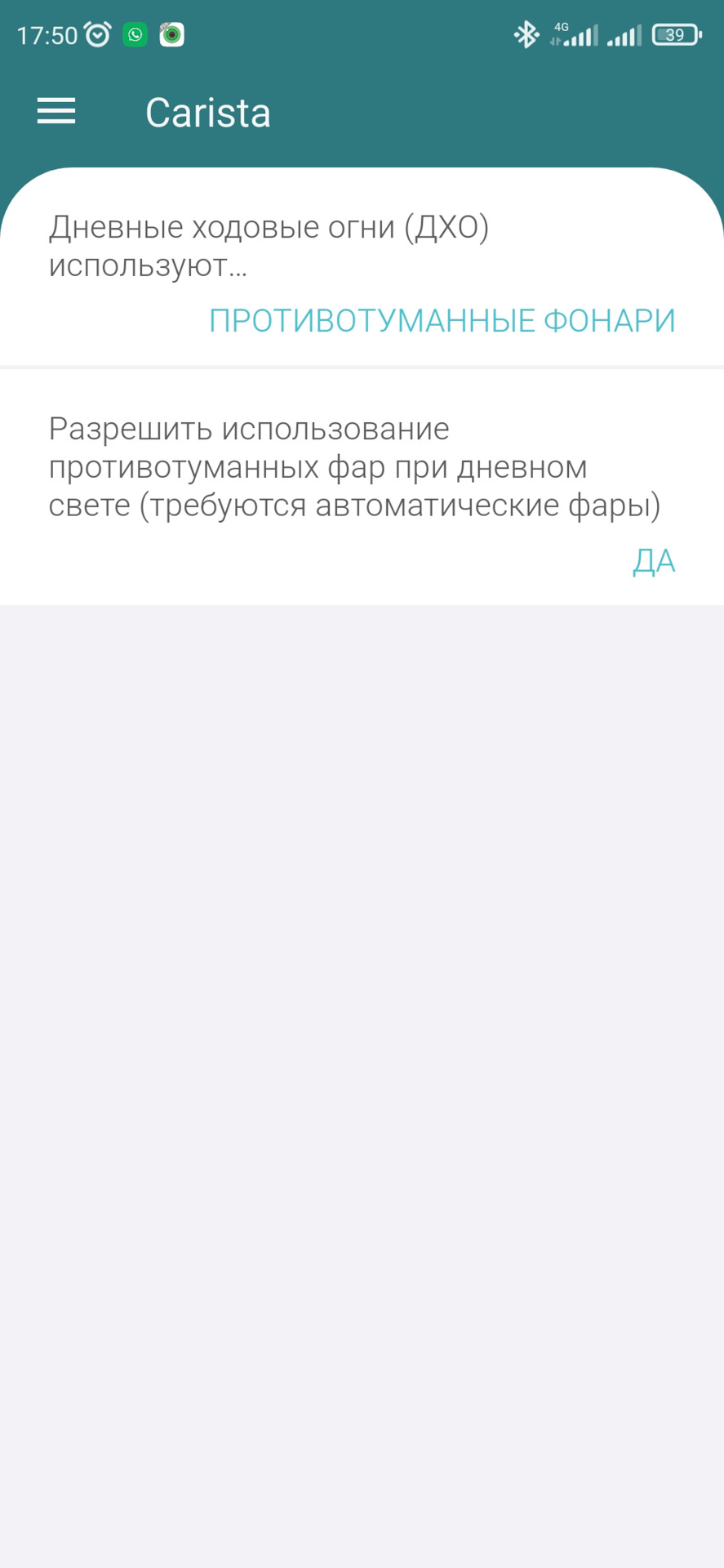 Ходовые огни на авто ниссан ноут