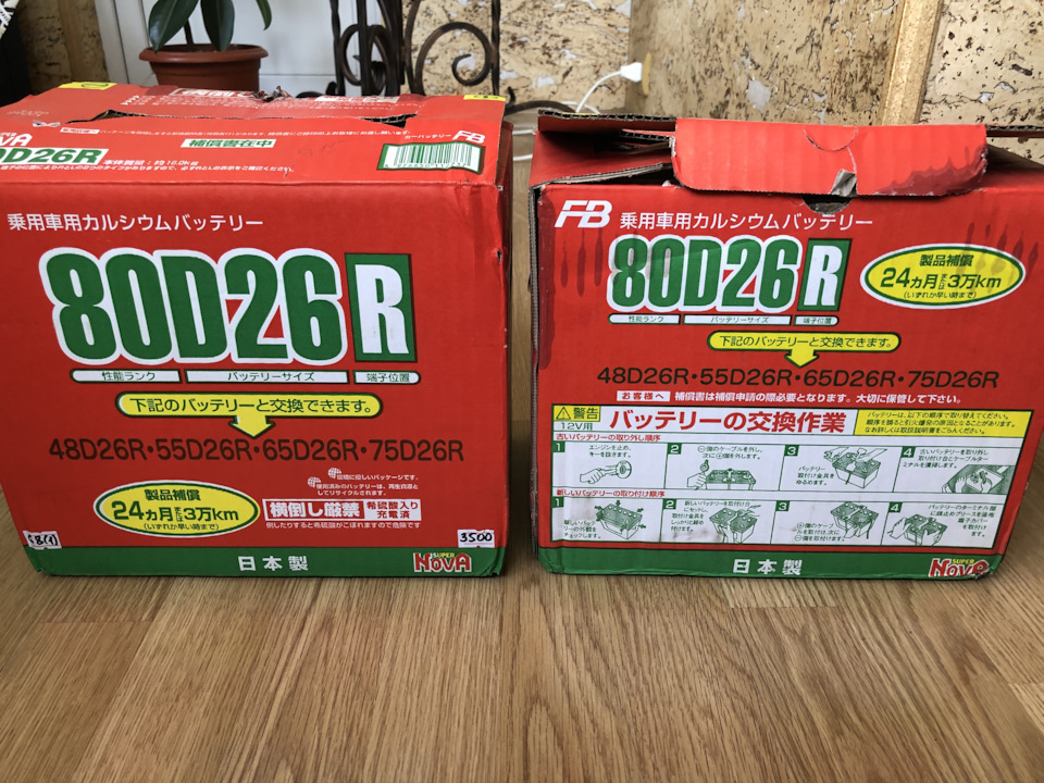 Так выглядит упаковка с лицевой стороны… — Mitsubishi Pajero Sport (1G). Запчасти на фото: A0000100127