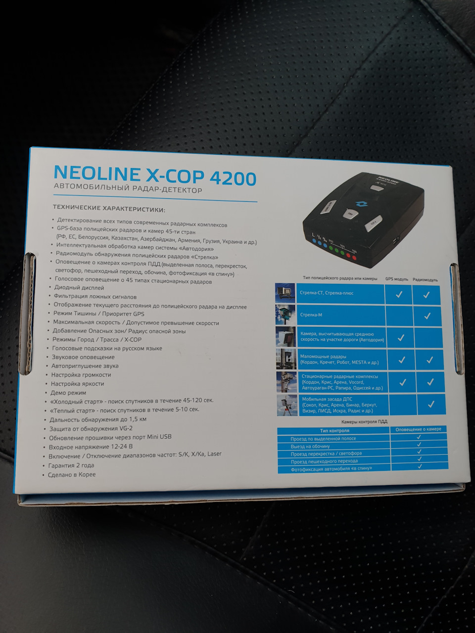 Neoline 4200. Neoline x-cop 4200.