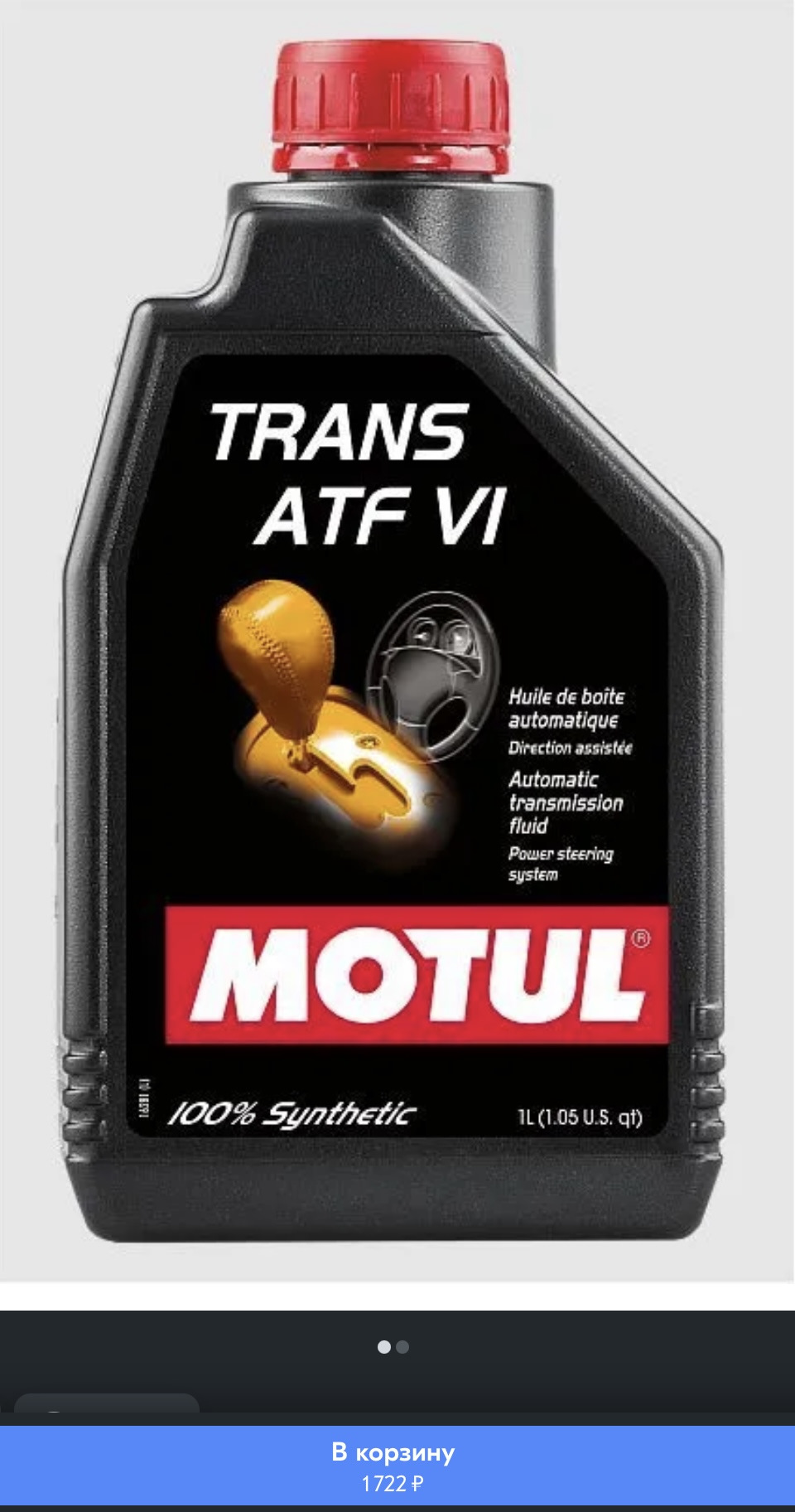 Вариант от Мотюль. Цена норм. Есть на озоне. — Skoda Octavia A8 Mk4