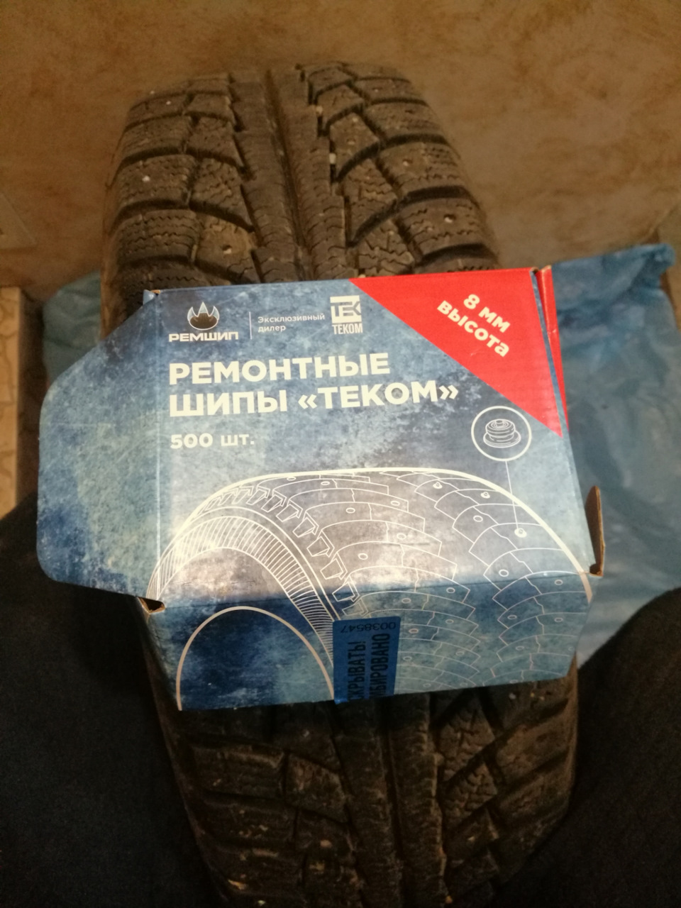 Перешиповка резины — Ford Focus II Sedan, 1,6 л, 2008 года | шины | DRIVE2