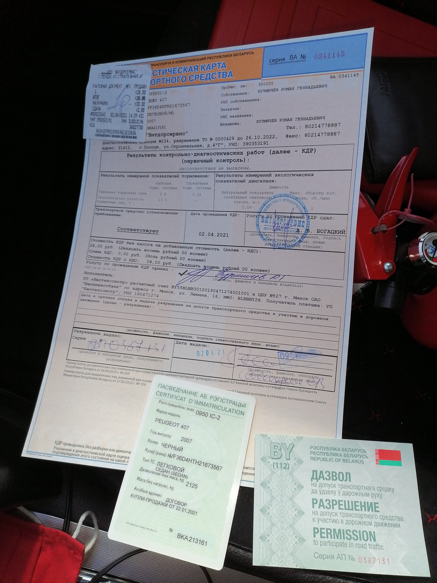 Техосмотр, первый раз за 7 лет — Peugeot 407, 2,2 л, 2007 года ...