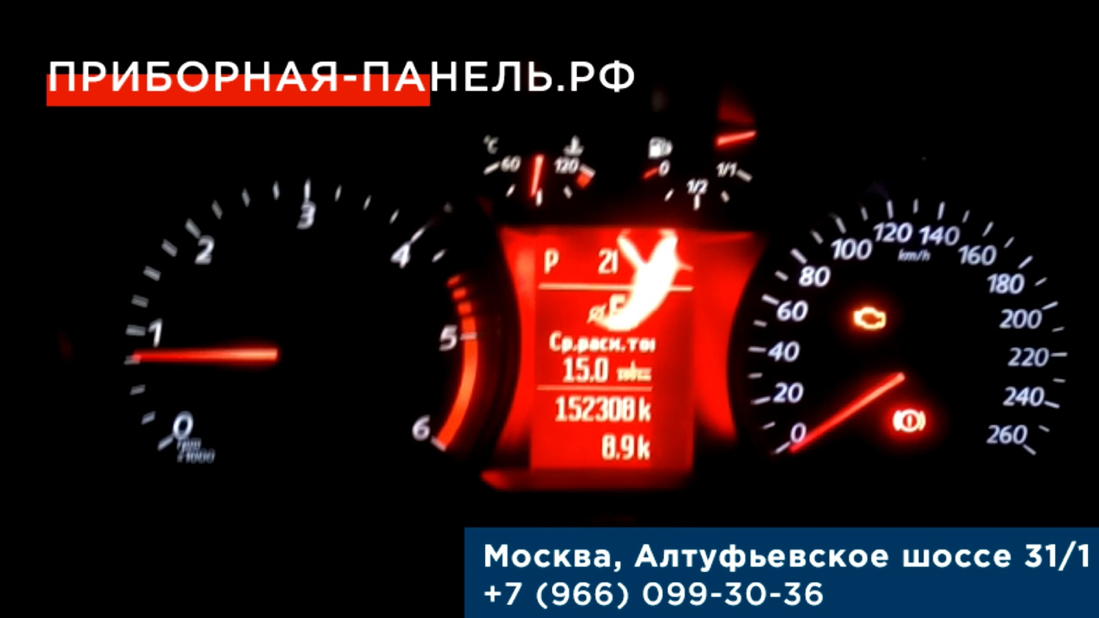 Температура форд. Форд Мондео 4 панель приборов максимальная скорость. Ремонт панели приборов Форд Мондео 4. Прибор индикация Мондео 4. Неисправности Mondeo IV панель приборов.