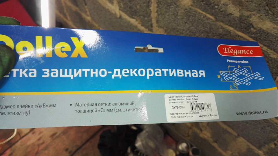 Сетка в бампер — Volkswagen Multivan (T5), 2 л, 2014 года | аксессуары ...