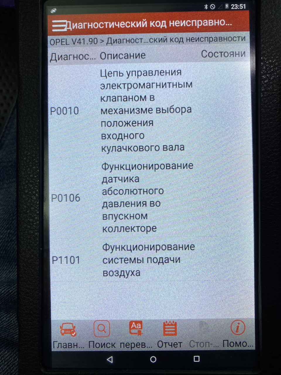 Фото в бортжурнале Opel Astra J OPC