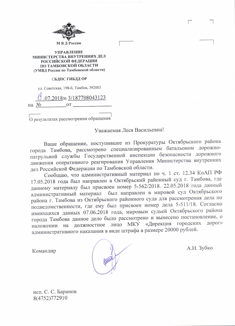 взыскание ущерба за падение на автомобиль снежно-ледяного кома — DRIVE2