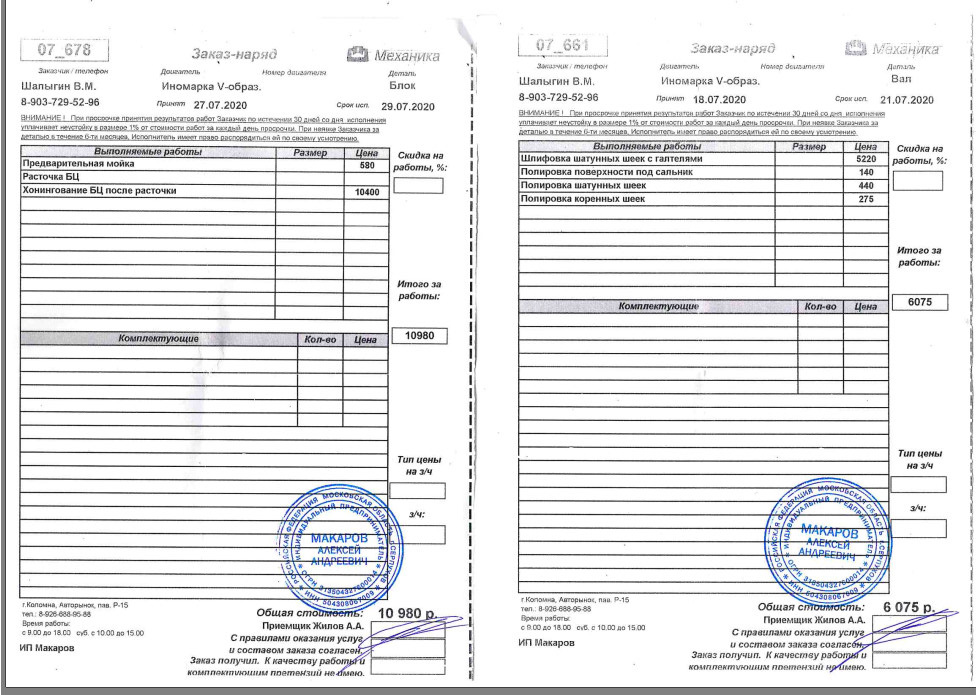 Капитальный ремонт двигателя ч.2. Калькуляция ремонта — Infiniti QX56 ...