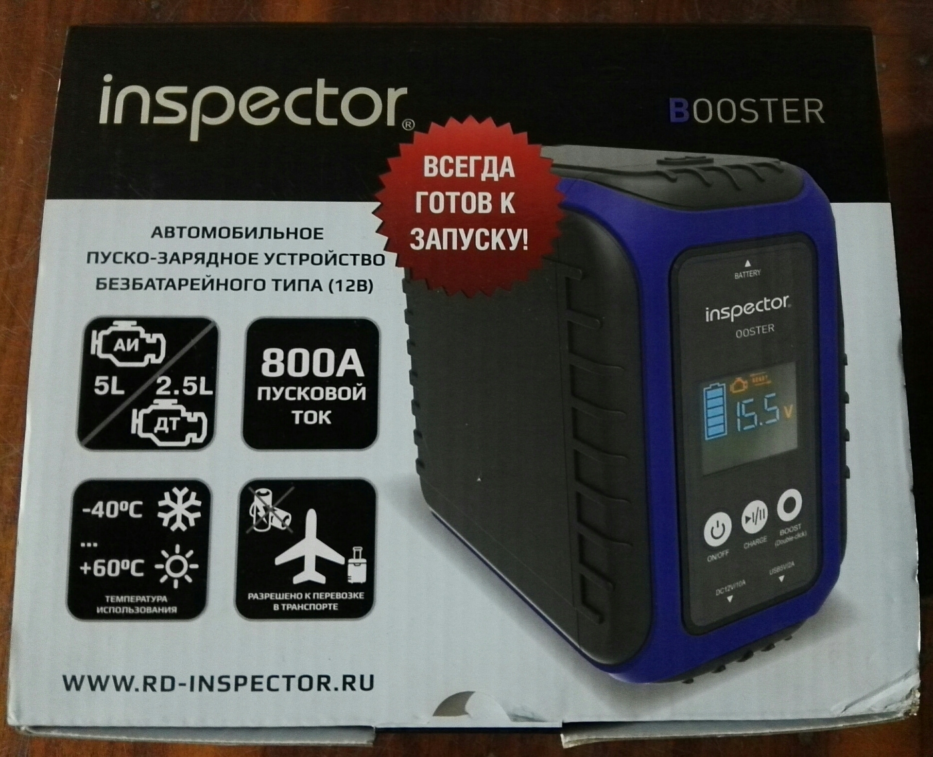 Inspector Пусковое Устройство Купить