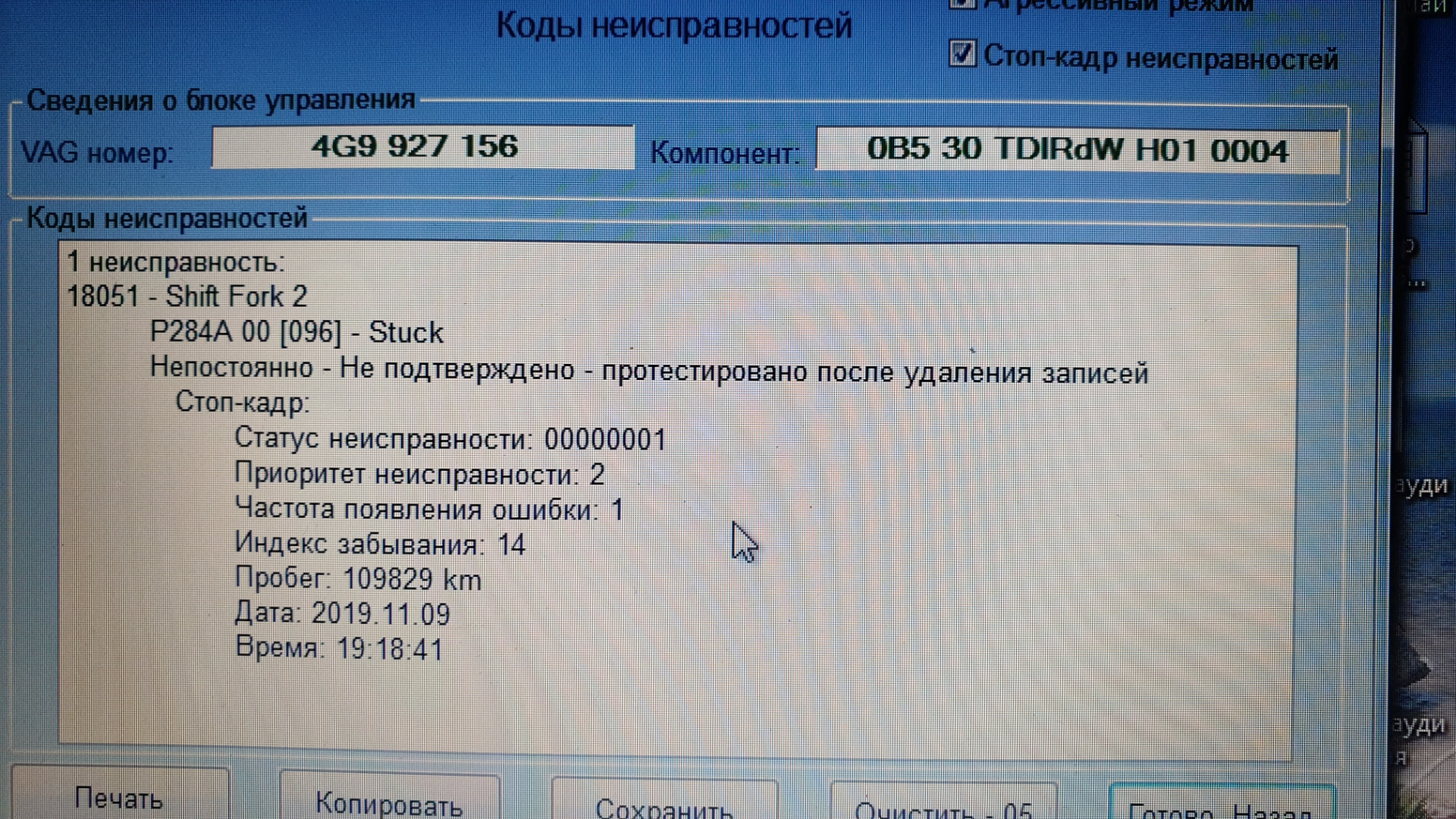 Назад не хочет ехать, приехала коробка? Прошу совета) — Audi A6 (C7), 3 л,  2013 года | поломка | DRIVE2