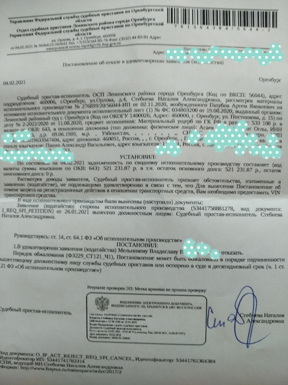 Абсурд с запретом не по адресу продлился на полгода — умудрились ещё и  отказать, но сняли! — Saab 9-3 (2G), 2 л, 2003 года | покупка машины |  DRIVE2