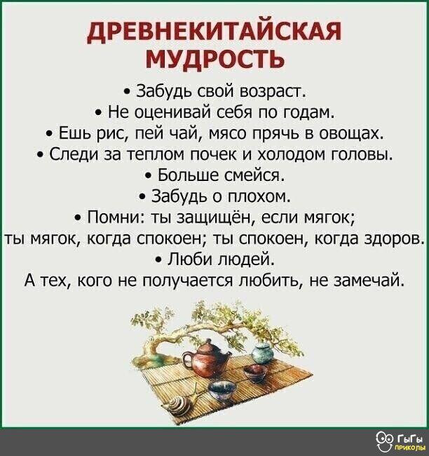 Древнекитайская мудрость. — DRIVE2