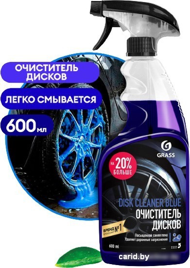 Grass Очиститель дисков Disk Cleaner 600мл — Ford C-Max II, 1,5 л, 2019 ...
