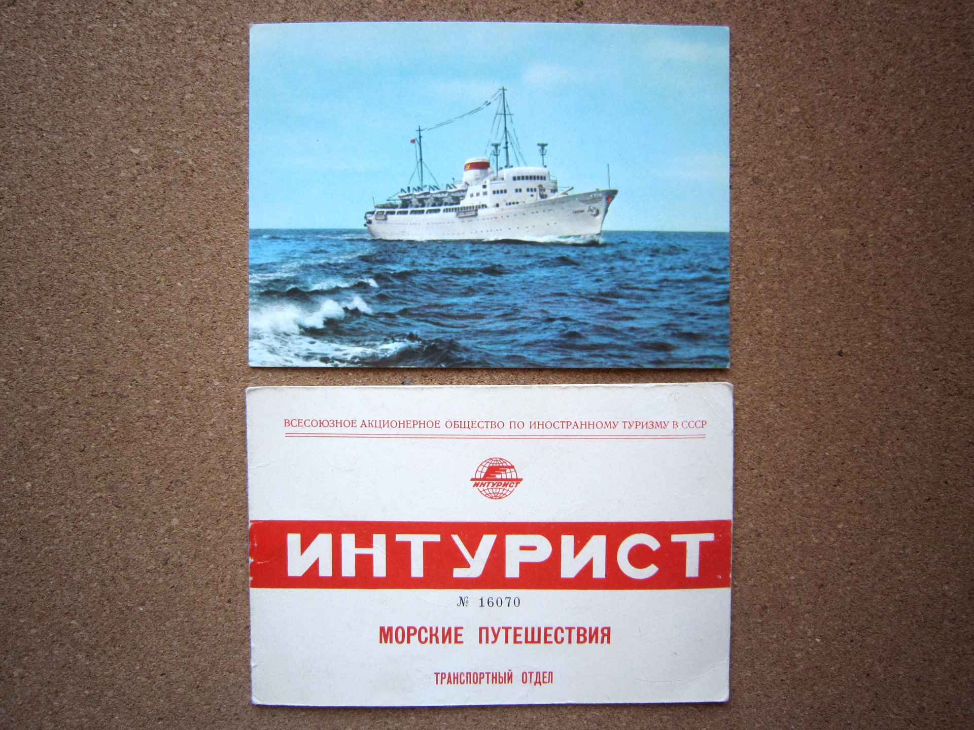 Круиз советского человека за 337 рублей в 1973 году! — Сообщество «Взгляд в  Прошлое» на DRIVE2