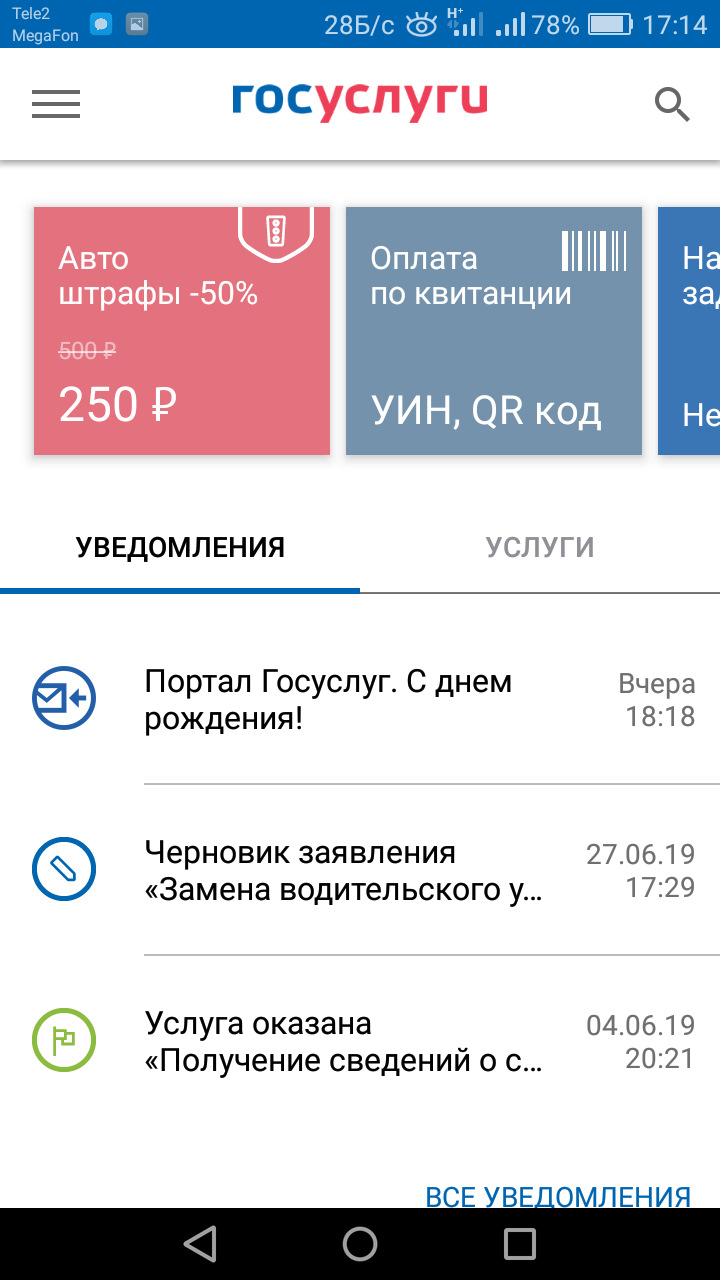 Как получить премку в тг