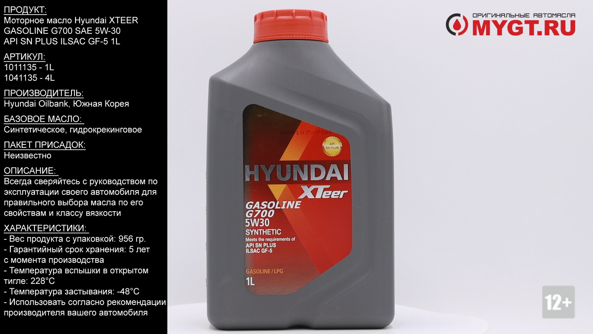 Моторное масло hyundai xteer gasoline ultra. Масло Hyundai XTEER Ultra Protection SP 5w-40. Hyundai XTEER gasoline g700 gf6 5w30. Hyundai XTEER gasoline g700 5w-30. Масло моторное 5w30 Hyundai XTEER.