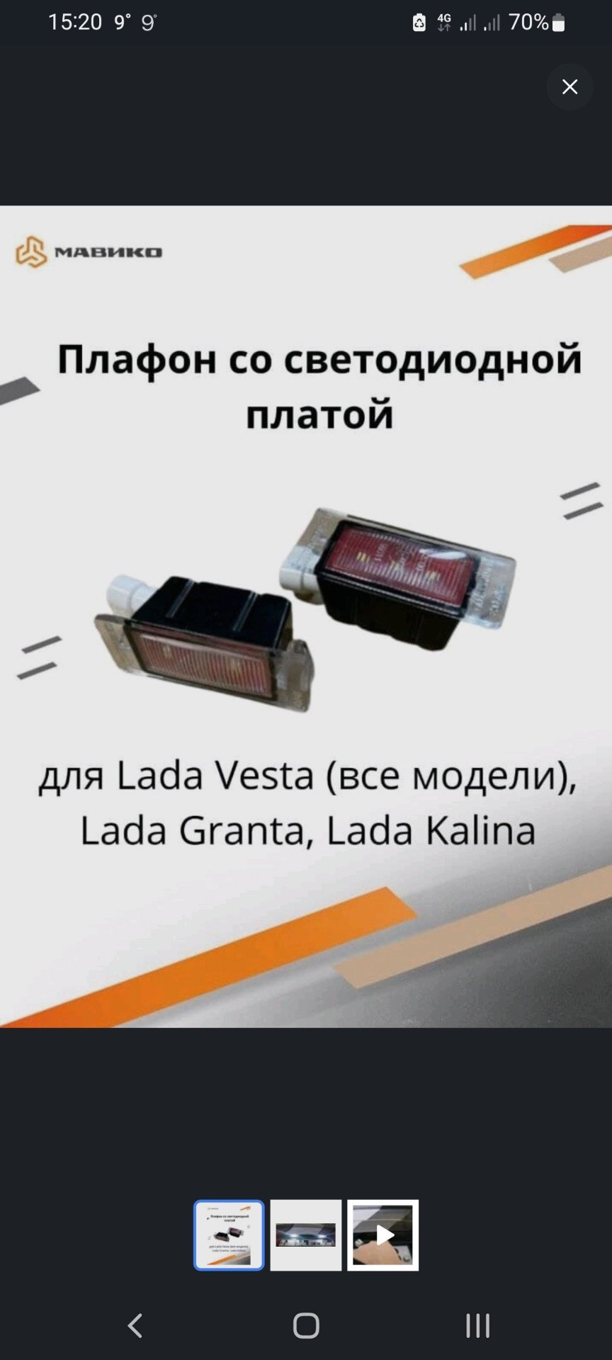 Help — Lada Гранта (1G), 1,6 л, 2013 года | электроника | DRIVE2