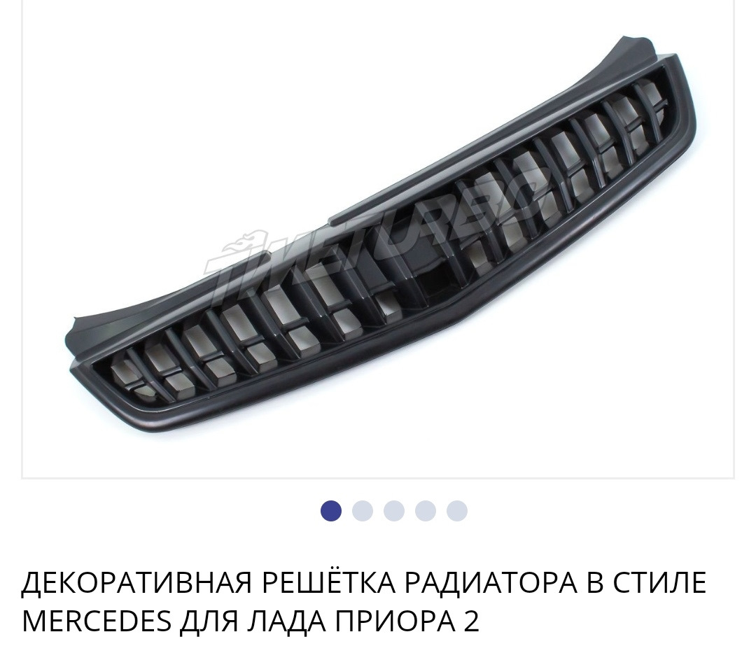 Новинка для Приор. Решётка радиатора. — Lada Приора седан, 1,6 л, 2008 года  | тюнинг | DRIVE2