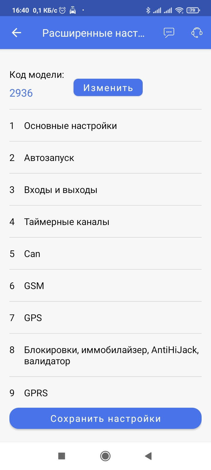 Основные настройки — Geely Coolray (1G)