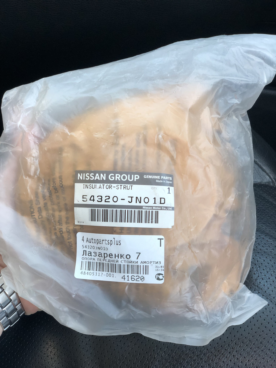 Опорники должны быть ОБЯЗАТЕЛЬНО в бумаге! — Nissan Teana (J32). Запчасти на фото: 54320JN01D