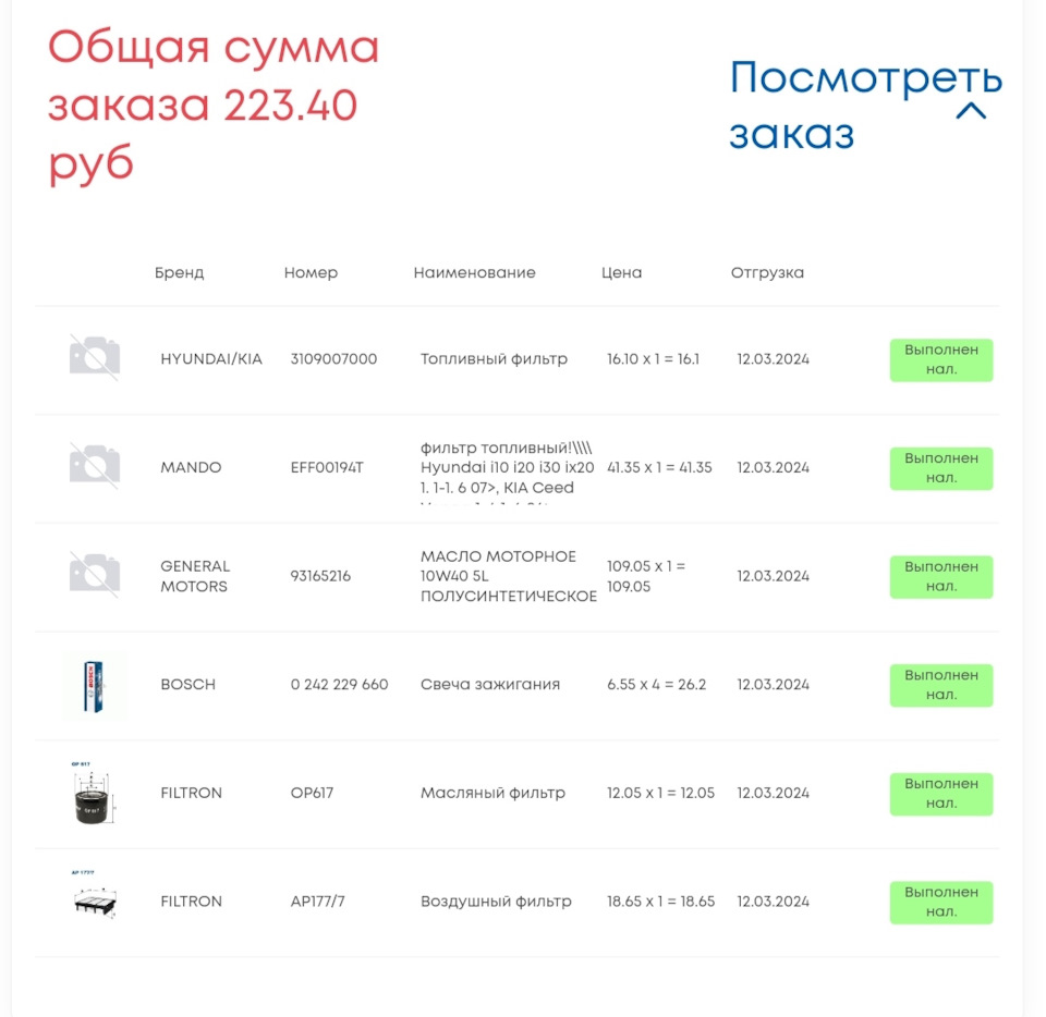 Очередное ТО + замена топливного насоса — KIA Ceed (1G), 1,4 л, 2007 ...