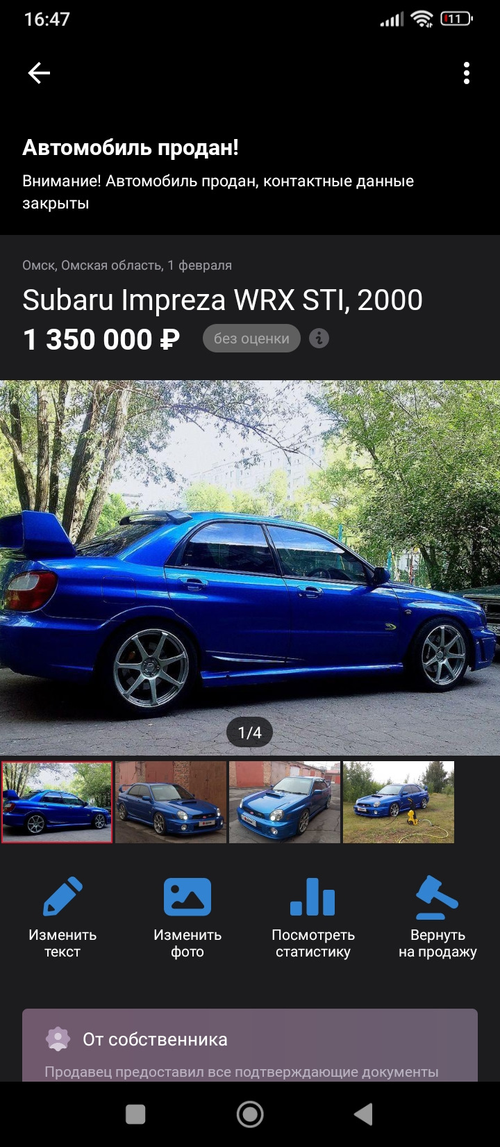 Крайний пост. Продано… — Subaru Impreza WRX STI (GD), 2 л, 2000 года |  продажа машины | DRIVE2