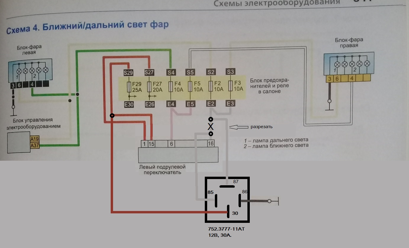 Реле Ниссан Террано свет фар