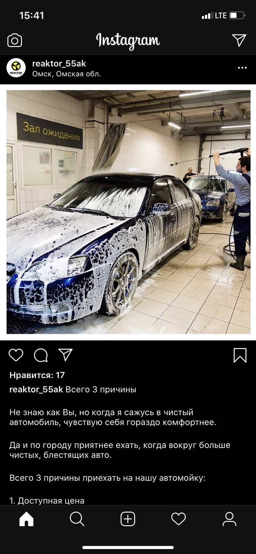 Carwash Instamodel FHI — Subaru Legacy (BL/BP), 3 л, 2004 года | мойка |  DRIVE2