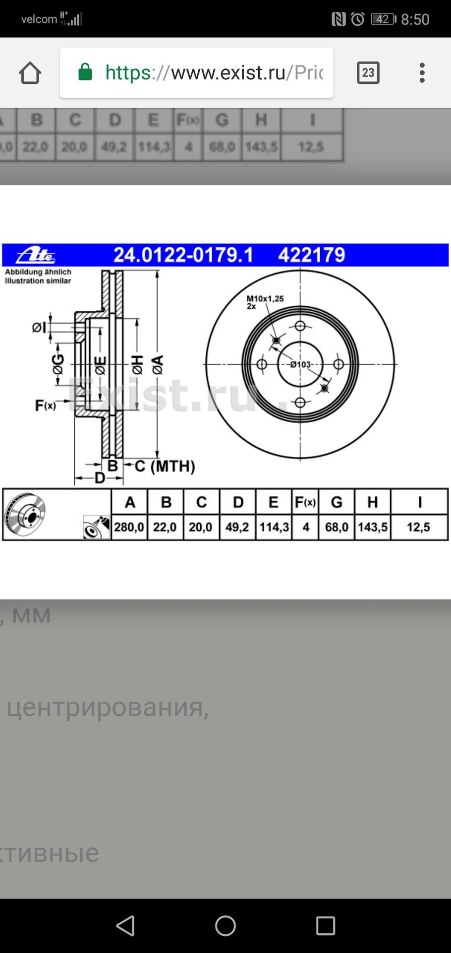 Nissan, Помогите подобрать диски для кастом тормозной системы ...
